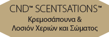 at home scentsations