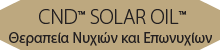 at home solar